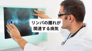 リンパの腫れが起こる病気は以下の通りです。
・亜急性壊死性
・リンパ節炎
・結核性リンパ節炎
・化膿性リンパ節炎
・免疫異常を起こす疾患(膠原病、関節リウマチ等)
・悪性疾患(悪性リンパ腫、がんの転移)
・猫ひっかき病