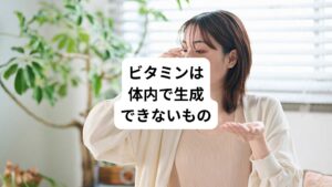 3大栄養素であるタンパク質、炭水化物、脂質は人のエネルギーになるため、大量に摂取しなければなりません。
しかしビタミンはそこまでの量は必要ありません。
しかしビタミンは、たとえ少量であっても必要量は必ず摂取しなければなりません。
それは微量であってもビタミンが不足すると、体の機能を正常に保つことができないからです。
しかもほとんどのビタミンは体内で生成することができないため、ビタミンを含む食材を食べて摂取する必要があります。
このビタミン欠乏症は、ビタミンやビタミンを含む食材の摂取不足や吸収障害などで起こります。
そしてビタミン欠乏症の症状は、不足したビタミンによって異なります。
代表的なビタミンであるC、B1、A、Dが不足したらどのような病気を引き起こすのか詳しく解説します。