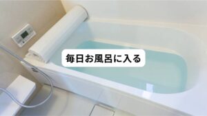 38~40℃程度でややぬるめに設定した湯舟に浸かるようにしましょう。
また肩までしっかり10分以上入浴する事がポイントです。
炭酸ガス入りの入浴剤を使うと、すばやく体を温める事ができます。
また湯上り後も温かさが持続して湯冷めしにくくなります。