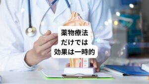 耳鼻咽喉科における慢性化した上咽頭炎の治療についてです。
上咽頭炎には抗生物質などを含む薬物療法が主な治療になりますが効果は一時的です。
薬物療法だけではなかなか上咽頭炎は完治させることができません。