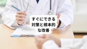 取り急ぎ治したい症状ではなくても、ずっと口が苦いのは、誰でも不快に感じるものです。
その場しのぎの対処法としては、マウスウォッシュなどの活用によるケアがとても有効かと思われます。
症状が頻繁に続くようであれば、意識的に暴飲暴食や早食い、夜遅い飲食は控えて十分な睡眠をとり、なるべくストレスをためない行動を心がけることが改善の基本です。