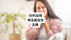主に左上奥歯が痛い。
日によって左下の奥歯や前歯などに痛みが移動することがある。
一日中、じりじりと痛みを感じる。
熱い物を口にするとしみる痛みがする。
今回の歯の痛みが起こるきっかけが思い当たらないとのこと。