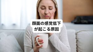 一方、痛みと比べると頻度は低下しますが、感覚の低下も生じます。
感覚の低下は三叉神経そのものの異常でも生じますが、それよりも脳に起因することの方が多いと思われます。
脳の中でも、大脳よりも特に脳幹の病変が疑われます。
原因となりうる脳病変として以下のものが考えられます。
・脳梗塞
・小さな脳出血などの血管障害
・変性疾患
・多発性硬化症
・脳腫瘍