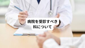 外傷なしで皮膚がヒリヒリするときは、症状によって受診する科が違います。

【神経障害性疼痛の場合】
痛みの治療の専門であるペインクリニック、神経内科

【帯状疱疹の場合】
皮膚科

【帯状疱疹で耳に症状がある場合】
耳鼻咽喉科

【帯状疱疹後神経痛の場合】
ペインクリニック

【のぼせやめまいが併発している場合】
婦人科