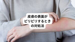 皮膚が乾くことは、抵抗力や免疫力の低下も招きます。
以下のようなセルフケアを日々行うことを意識しましょう。