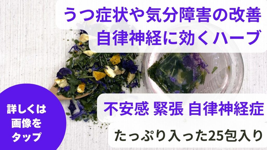 ビタミンDは自律神経に効く｜自律神経失調症のうつに効果あり
