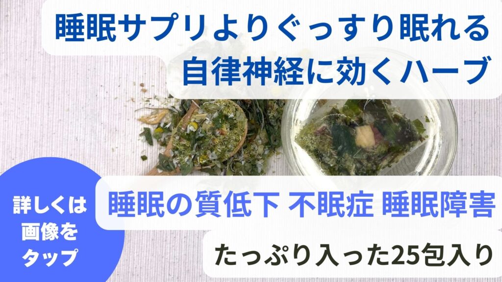 寝る前のシナモンは効果あり｜シナモンの睡眠効果