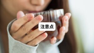 紅茶がブレンドされているハーブティーはカフェインが含まれているため、安眠を妨げる可能性があるので注意が必要です。
ハーブには副作用があるものや、アレルギーが出る場合もあるため、持病やアレルギーを持つ方、妊婦や授乳中の方は注意が必要です。
ハーブには利尿作用を持つものもあります。
安眠効果を期待して飲んでいるにも関わらず、夜中にトイレに起きる回数が増えしまうと、安眠を妨げてしまうこともあるため、注意が必要です。また、飲み過ぎには注意が必要です。