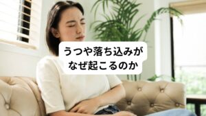 「悲しく気分が落ち込む」
「やる気が起きない」
このような不調は誰にでもあります。
ひどくなると日常生活に強い影響が出るほどになります。
「気分が落ち込んで元気が出ない」
「意欲がない、喜びがわかない」
このような状態が長く続くとうつ病になる可能性があります。
気分が落ち込んでしまったら放置せず、早めに気分転換して気持ちを切り替えると良いです。
心と体にやさしく働きかけるハーブで心身を癒やしリラックスしましょう。