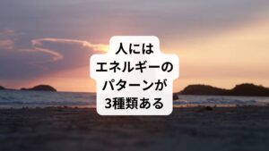 そもそもアーユルヴェーダとは、1つの食事法のことではなく、自然療法の科学のことをさします。
インドが発祥で、5000年以上前から存在しています。
「アーユルヴェーダとは、心と体、環境のバランスを通じて病気の予防と健康増進に焦点をあてた、科学的根拠に基づく自然療法です」と話すのは、登録栄養士でアーユルヴェーダが専門のホリスティック栄養士である、アリゾナ在住のプラジャクタ・アプテ氏です。
アーユルヴェーダでは、人にはエネルギーのパターンが3種類あると考えられています。
グウィネスが言っていたドーシャとは、このエネルギーのことをさします。
その人の主なエネルギーがどれかによって、すべてのエネルギーの波を整えるのに適した食べ方のパターンがあります。
登録栄養士のヴァネッサ・リセット氏はそれについてこう解説しています。
「アーユルヴェーダでは、体重や摂食障害、好き嫌いに関してより気を配るようになります。健康的な暮らしを送るのに、ストレスのない方法といえるでしょう」