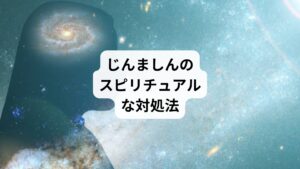 じんましんのスピリチュアルな対処法を解説します。