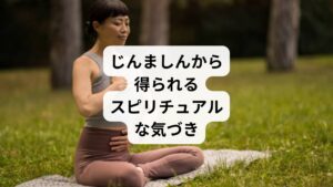 じんましんから得られるスピリチュアルな気づきについて解説します。