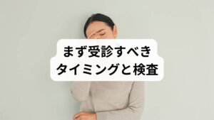 2週間以上改善しない、急激な消失、顔面痛や高熱を伴う場合は耳鼻咽喉科受診。視診・内視鏡・嗅覚検査で原因を特定します。