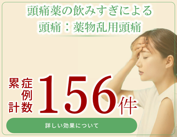 【監修者】
・鈴木貴之（すずきたかゆき）
【国家資格・所属】
・鍼灸あんまマッサージ指圧師、柔道整復師、心理カウンセラー、メンタルトレーナー  治療家歴14年、日本東方医学会会員、脈診臨床研究会会員
・神奈川県の鍼灸整骨院にて15年勤務（院長職を務める）
【施術経過の同意について】
本ブログに掲載する施術の経過の情報は「私は本施術の経過を匿名化して貴院のウェブサイトに掲載することに同意します。」と患者様から同意書を得ております。また氏名・連絡先は公開されません。