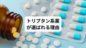 偏頭痛は、片側または両側にズキズキと脈打つような痛みが現れる頭痛の一種で、吐き気、嘔吐、光や音への過敏性、視覚異常などを伴うことがあります。発作は数時間から数日続くこともあり、日常生活に大きな支障をきたします。
偏頭痛の主な原因:
脳血管の急激な拡張
セロトニンの分泌異常
睡眠不足やストレス
ホルモンバランスの乱れ
天候や食べ物などの外的刺激
こうした偏頭痛に対して、**即効性が高い薬として処方されるのが「トリプタン系薬」**です。