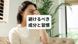 偏頭痛を誘発・悪化させる飲み物もあります。以下の成分には注意しましょう:
アルコール(特に赤ワイン):血管拡張作用が強く、発作を誘発
人工甘味料(アスパルテームなど):神経過敏を引き起こす可能性
チラミン含有飲料(熟成チーズ入りスムージーなど):血管反応を促進
冷たい炭酸飲料:胃腸を冷やし、自律神経を乱す
また、空腹時のカフェイン摂取や水分不足も偏頭痛の引き金になるため、こまめな水分補給と食事とのバランスが重要です。