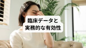 頭痛専門外来の報告では、漢方処方の有効率は概ね50〜70％台で、既存薬で効果不十分な患者にも改善が見られるケースが報告されています。
