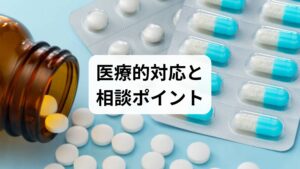 トリプタンや予防薬の見直し、薬物乱用頭痛の除外を医師と確認し、必要なら頭痛専門外来を受診してください。