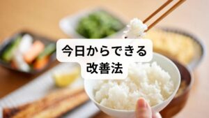 ・睡眠の土台整備：就寝90分前の画面オフ、室温20〜22℃、照明は暖色・暗めへ。入眠儀式（ぬるめ入浴→ストレッチ→腹式呼吸）を固定化。
・血流と筋緊張の緩和：38〜40℃で10〜15分の入浴、首肩・背中・骨盤周りのストレッチ（各5分）、日中は軽い有酸素（20〜30分歩行）を週3回。
・栄養の最適化：毎食タンパク質（魚・卵・大豆など）＋ビタミンB群、鉄・亜鉛を意識。朝食に高たんぱく＋温かい飲み物を定着。
・ストレス、自律神経ケア：腹式呼吸（4秒吸う→6秒吐く×3分）、短時間のマインドフルネス、夕方以降のカフェイン控えめ。 これらは「睡眠→自律神経→血流→筋緊張→ホルモン環境」の好循環を作り、数日〜2週間で体感の変化が出始めます。