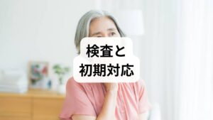 - 症状記録:目の乾き、異物感、疲れやすさ、視力の変動、朝晩の差を1週間ほどメモする。
- 簡易チェック:まばたき回数、画面作業時の瞬きの減少、コンタクト装用時間を確認。
- 初期対処:人工涙液の点眼(防腐剤フリー推奨)、作業環境の改善(画面の高さ・照明)、1時間ごとの休憩とまばたき運動。これらは即効性があり、涙液分泌 改善の第一歩になります。