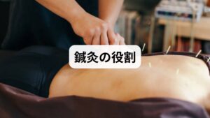 自己管理で改善が乏しい場合は呼吸リハビリ、薬物療法、睡眠検査、循環器検査を検討します。鍼灸は補助療法として自律神経の調整、胸郭周囲筋の緊張緩和、睡眠改善、疲労軽減を通じて呼吸回復 効果を後押しすることが臨床で観察されています。当院の観察では、呼吸リハと併用して週1回の鍼灸を8回行った患者に夜間の息苦しさ減少、日中の活動範囲拡大、6分間歩行距離の改善が見られました。鍼灸は医療治療の代替ではなく、医師や理学療法士と連携して行うことが安全で効果的です。