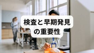 骨密度はDXA(デキサ)検査で評価します。40代以降、特に閉経後の女性や骨折リスクがある人は定期検査を検討してください。検査結果に基づき、生活指導・薬物療法・リハビリ計画を専門家と立てることが回復への第一歩です。