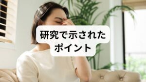 最近の臨床研究では、高精細な高音域を含む音刺激を継続的に聴取する介入が、脳の聴覚処理を活性化し、雑音下での言葉の聞き取り改善につながる可能性が示されました。要点は「適切な音源」「毎日の継続」「専門家による評価」の三点です。これらは従来の補聴器や薬物療法と併用することで、聴力回復の効果を高めることが期待されます。