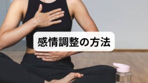 まずは身体から。腹式呼吸（4秒吸って6秒吐く）を1日5分から始め、就寝前や緊張時に行います。ボディスキャンは仰向けで足先から頭頂まで順に注意を移し、緊張箇所を「あるがまま」に観察する練習です。臨床では自律神経の安定や睡眠改善に寄与することが多く、短期的に不安スコアが低下する症例が報告されています。