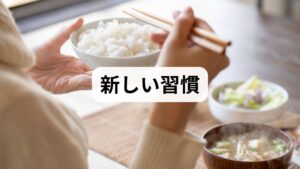 前回の改善法に加え、食事と生活習慣による新しいアプローチを紹介します。
1. 「亜鉛」と「ビタミンB12」を意識して摂る
粘膜の修復を助ける**亜鉛(牡蠣、赤身肉、ナッツ類)と、神経の修復を助けるビタミンB12(あさり、レバー、青魚)**を積極的に摂取しましょう。コロナでダメージを受けた神経系のリカバリーを早めます。
2. 「デジタルデトックス」で脳を休める
スマホの長時間使用は、首の筋肉を硬直させ、自律神経を興奮させます。
寝る1時間前はスマホを置き、目と耳に入る情報を遮断するだけで、翌朝の耳の通りが変わることを実感できるはずです。