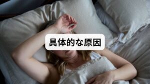 平熱なのに熱さを感じる背景には、私たちの体が持つ「体温調節機能」のバグが隠れています。

原因1：自律神経の乱れ（うつ熱）
本来、人は暑さを感じると血管を広げ、汗をかいて熱を逃がします。しかし、ストレスや不規則な生活で自律神経が乱れると、血管が収縮したままになり、熱が体内に閉じ込められてしまいます。これを**「うつ熱」や「心因性発熱」**と呼びます。

原因2：服装による熱放散の阻害
ベルトの締め付けや、ポリエステル等の化学繊維は、皮膚からの熱放散を物理的に邪魔します。
・対策： ネクタイを緩め、ボタンを外して「空気の通り道」を作るだけでも劇的に変わります。素材は綿・麻・シルクが理想的です。

原因3：汗腺の機能低下
冷房の効きすぎた部屋に長時間いると、汗をかく機能が鈍ります。汗をかけないと、気化熱による体温調節ができなくなり、内部に熱が蓄積されます。