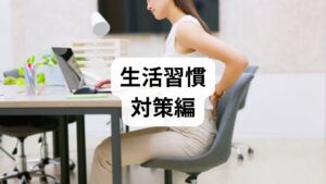 【回答】はい。特に「耳」への刺激は自律神経を直撃します。
耳の周りには多くの神経が集中しています。イヤホンで長時間耳を塞いだり、スマホのブルーライトを浴びたりすると、交感神経が優位になり続け、睡眠中の体温調節機能が麻痺して寝汗を悪化させます。