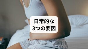 喉の奥に甘みを感じる異常は、必ずしも特定の疾患だけが原因ではありません。常用している薬の副作用や、日常生活で蓄積した心身のストレス、さらには更年期などのライフステージによるホルモンバランスの乱れといった、身近な要因が味覚に影響を及ぼしている可能性も十分考えられます。ここでは、病気以外で検討すべき3つの主な原因について深掘りし、ご自身のライフスタイルを振り返るためのチェックポイントを解説します。