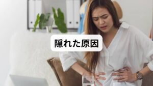 「着座時の下腹部痛」は、内臓疾患に起因するものではなく、腹部や腰背部の筋緊張や疲労が要因で惹起されている症例があります。持続的な静止姿勢により、腰部のみならず腹直筋群も連動して収縮し、柔軟性を喪失します。特に脊椎と大腿骨を結ぶ深層筋である大腰筋は、座位保持で短縮固定しやすく、腰椎や腹腔へ負荷をかけることで、腰痛と腹痛を併発させる誘因として知られています。また、表層の腹直筋が硬化すると、脊柱の後屈動作が制限され、腰部への代償的負荷から疼痛が生じます。患者様はこれを内臓由来の疼痛と誤認しがちですが、実際は筋肉の過緊張による関連痛である可能性も高いのです。この病態は一般に看過されやすく、専門医による慎重な鑑別診断が不可欠であることを示唆しています。内臓痛と筋性疼痛を的確に評価できる臨床的知見こそが、患者様の抱える苦痛の真因を特定する鍵となります。