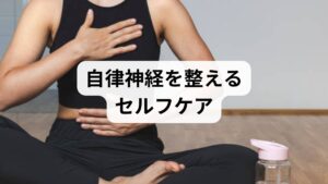 雨の日や台風の前にひどい肩こりや頭痛、耳鳴りを感じる「天気病」は、気圧の変動を感知する内耳のセンサーが過剰に反応し、自律神経が乱れることで引き起こされます。この乱れは血管を収縮させ、血行不良を招くことで筋肉を緊張させる直接的な原因となります。ここでは、内耳の血流を促進する耳の温め方や、副交感神経を優位にする正しい深呼吸法など、日常生活で手軽に実践できる改善策を詳しく解説します。