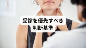 視界がぼやけて見えるとき、まずはご自宅ですぐに取り組める改善のための対処法をいくつかご紹介します。一時的な疲れや乾燥が原因であれば、適切なケアで症状が和らぐことも多いため、まずは以下の方法を試してみてください。ただし、症状が慢性的に続いていたり、何度も繰り返したりして不安を感じる場合には、自己判断のみで対処を続けるのは禁物です。重大な病気を見逃さないためにも、違和感が続くときはお早めに当院へご相談いただき、専門医による適切な検査を受けましょう。