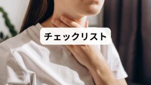 「背中が痛い、息苦しい」と感じる不調の背景には、筋肉の疲れから重大な内臓疾患まで様々な原因が考えられます。まずは落ち着いて症状をチェックしましょう。締め付けられるような圧迫感や、冷や汗を伴う鈍痛がある場合は、心臓や血管の疾患など緊急度が高いリスクがあります。一方で、深呼吸や動作で痛みが強まるなら、骨格や神経由来の可能性も考えられます。もし、意識が遠のくといった随伴症状があるなら放置は禁物です。自分の症状がどのタイプに該当するかを把握し、早期に医療機関を受診しましょう。