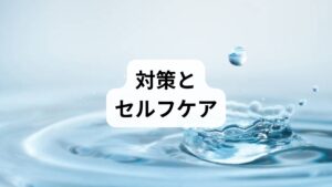 産後の自律神経の乱れを整えるには、適度な息抜きが不可欠です。母親として育児に専念するのは尊いことですが、自身の心身が限界を迎えては元も子もありません。自分でなくても可能なタスクは家族に協力してもらい、ストレス解消の時間を作るよう意識しましょう。また、日々の食事は3食欠かさず、栄養バランスを考慮した献立を心がけることが大切です。骨盤の状態が安定してきたら、軽い運動も取り入れましょう。歪んだ骨格や骨盤を整え、深い呼吸を意識して体を動かすことで、心身の劇的なリフレッシュが可能となります。