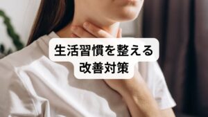夜中に何度も目が覚める中途覚醒の原因は、主に「ストレス・精神的要因」「身体的な病気や不調」「不規則な生活習慣」の3つに分類されます。これらの要因が重なると、脳が過敏になり「目が覚めやすさ（覚醒閾値）」が低下。結果として、睡眠の質が著しく損なわれ、周期的な覚醒を繰り返すようになります。特に過度なストレスは自律神経を乱し、浅い眠りを招く大きな引き金です。自分の不調がどのカテゴリーに当てはまるかを見極め、適切な改善対策を講じることが、朝までぐっすり眠れる熟睡体質を取り戻す第一歩となります。