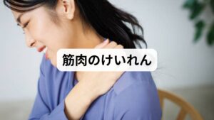 「ポコポコ」や「コツコツ」といった不定期な耳鳴りは、耳小骨を支える微細な筋肉や周辺組織のけいれんが直接的な原因です。この不随意な動きの背景には、過度なストレスによる自律神経の乱れが深く関与しています。特に顔面や首の慢性的な筋肉の緊張は、耳周辺の血液循環を著しく停滞させ、神経伝達を過敏にする循環不全を招きます。
