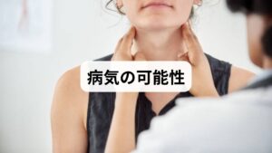 単なる栄養不足ではなく、医療機関での検査が必要なケースもあります。

・糖尿病：
唾液の分泌が抑制され、口内が乾燥しやすくなります。また、ケトン体という物質の影響で、独特の甘酸っぱい味が残るように感じることがあります。

・肝機能・腎機能の低下：
体内の老廃物が適切に排出されないことで、口の中に苦味や金属のような味が残ることがあります。

・貧血：
鉄分不足は舌の粘膜を萎縮させ、味覚異常を招く一因となります。

※「2週間以上症状が続く」「味が変わる（苦く感じるなど）」「他に体調不良がある」という場合は、自己判断せず、速やかに耳鼻咽喉科や歯科、あるいは内科を受診してください。