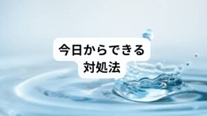 「何をしても心が落ち着かない」「焦りだけが空回りする」……そんな焦燥感に悩んでいませんか？解消のためには、今の自分の状態に合った適切な対策を知ることが不可欠です。本記事では、脳の疲労を根本から癒やす効果的な休み方や、感情を可視化して整理するストレス管理術、さらには病院を受診すべき具体的な判断基準までを分かりやすく解説します。セルフケアで改善を目指す方法から、心療内科や精神科への相談まで、心の平穏を取り戻すためのガイドとしてぜひ参考にしてください。
