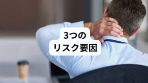 1.責任の重い仕事： プレッシャーによる慢性的な緊張状態。
2. 不規則な生活： 深夜までの残業や、接待による飲酒。
3.「休めない」心理： 多少の体調不良は我慢してしまう生真面目さ。

※注意： めまいは脳梗塞など重大な病気のサインである可能性もあります。「いつもと違う」と感じたら、自己判断せず早めに医療機関を受診してください。