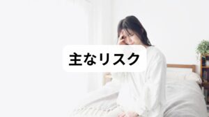 まず結論からお伝えすると、ミルタザピンは「飲み始めの眠気と体重増加」に注意が必要ですが、適切に対策すればコントロール可能なお薬です。また、「急にやめると離脱症状が出る」という特徴があります。

主な副作用と離脱症状の早見表
【項目 / 主な症状 / 発現するタイミング / 主な対策】
主な副作用 / 強い眠気、倦怠感、体重増加、食欲旺盛 / 服用開始から数日〜2週間 / 飲むタイミングの調整、食事管理
離脱症状 / めまい、頭痛、吐き気、不眠、イライラ / 服用を急に中止・減量したとき / 医師の指示のもと、徐々に減量する

ミルタザピンは、脳内のノルアドレナリンとセロトニンの分泌を促す「NaSSA（ノルアドレナリン作動性・特異的セロトニン作動性抗うつ薬）」というタイプのお薬です。効果に即効性がある（約1週間で効果が出始める）というメリットがある一方で、ヒスタミンをブロックする作用が強いため、「眠気」と「食欲増加」が目立ちやすいという特徴を持っています。以下で、それぞれの具体的な症状と対策を深掘りしていきましょう。