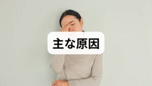 普段の生活や一般道の運転では何ともないのに、高速道路に入った途端に息苦しさや動悸を感じる方は少なくありません。 これには、高速道路特有の環境と人間の心理メカニズムが深く関係しています。

1. 「すぐに車を止められない」逃げ場のない恐怖感（広場恐怖）
高速道路は一般道と異なり、信号がなく、路上に自由に車を停めることができません。 パニック障害の多くには「広場恐怖（こうばきょうふ）」と呼ばれる症状が伴います。これは「万が一発作が起きたとき、すぐに逃げ出せない場所」に対して強い恐怖を感じる状態です。
・パーキングエリア（PA）やサービスエリア（SA）までの距離がある
・トンネルや橋の上で車を止められない
・後続車がいて路肩に緊急停車しづらい
このような「逃げ場がない」というプレッシャーが、脳の警報システムを誤作動させてしまうのです。

2. 高速走行・トンネル・渋滞による視覚と体感のプレッシャー
高速道路ならではの運転環境も、自律神経を乱す大きな要因となります。
・高速スピード： 視界の流れが速く、緊張状態が続く
・トンネル： 圧迫感や閉塞感があり、出口が見えない不安が募る
・渋滞： 閉じ込められた感覚が強まり、心拍数が上がりやすくなる
これらの刺激が身体的なストレスとなり、動悸やめまいといったパニック症状を引き起こしやすくします。

3. 「また発作が起きたらどうしよう」という予期不安
一度でも高速道路で強い不安や恐怖を感じると、「予期不安」が生じるようになります。 予期不安とは、「またあの場所に行ったら発作が起きるかもしれない」と事前に恐れてしまう心理状態です。 この不安自体が交感神経を優位にし、高速道路に乗る前から心拍数を上げ、実際に症状を引き起こす原因になってしまいます。