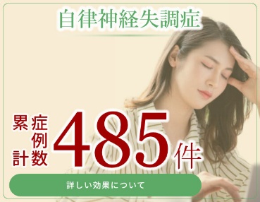 呑気症